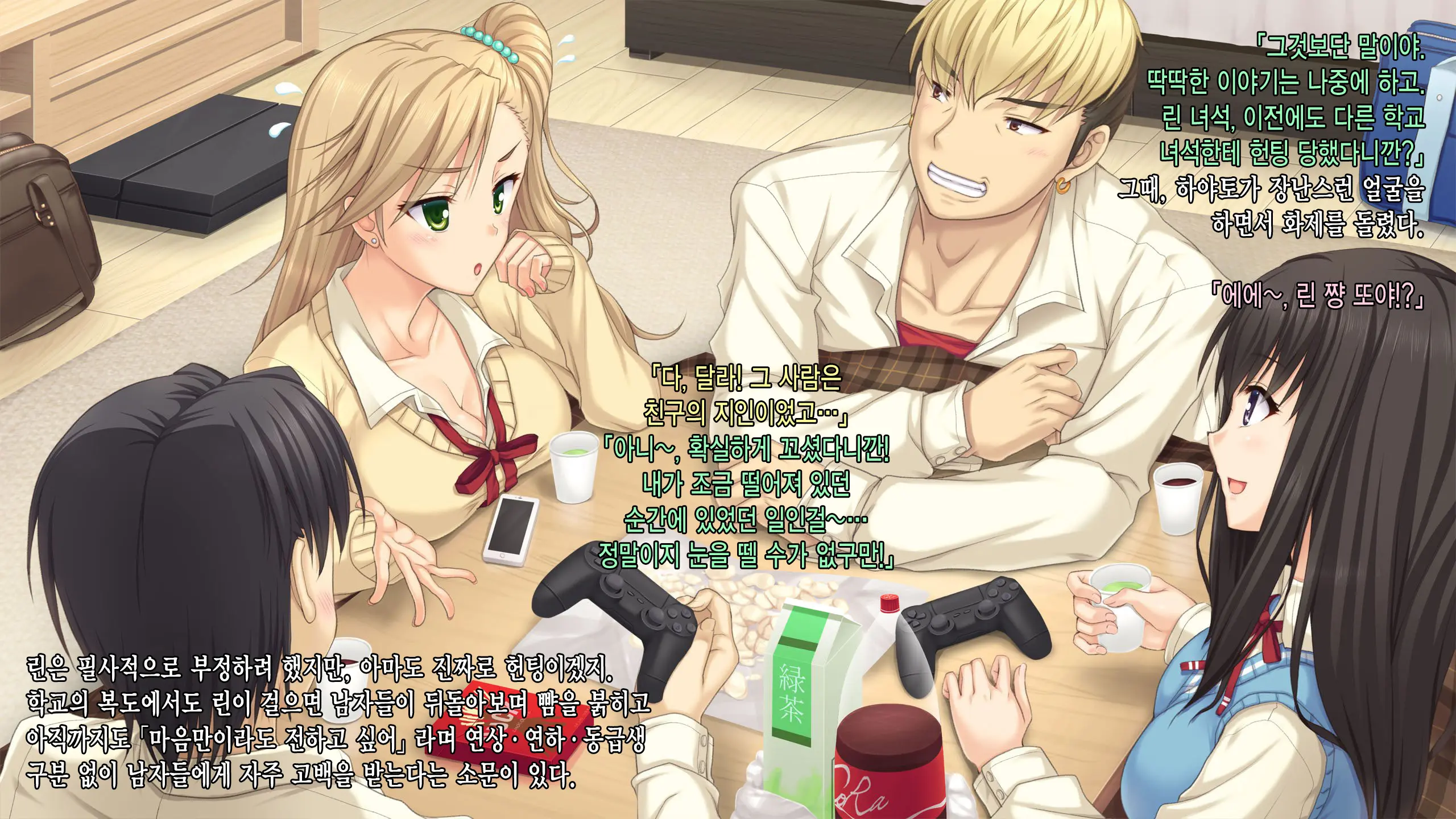 JK Netorare Shikaeshi Rape ~Shinyuu Ni Kanojo O Netorareta Toaru Fuyu No Omoide~